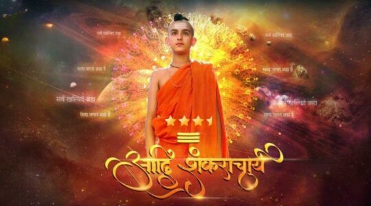 Aadi Shankaracharya Series Review Cinetales