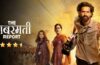 The Sabarmati Report Movie Review Cinetales